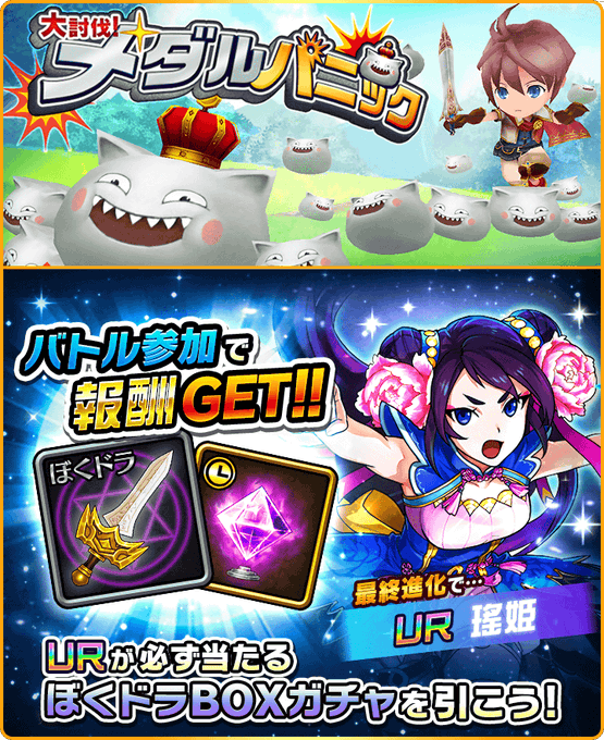 ぼくとドラゴン 仲間とギルドでリアルタイムバトルのニュース 最新つぶやきまとめ Iphoneアプリ ページ4 Applion