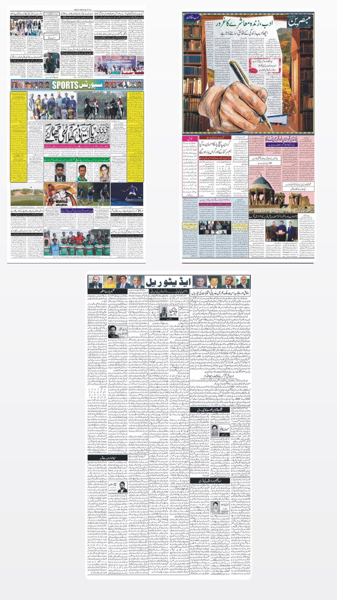 DailyMubasareen's tweet photo. Daily Mubasareen 02-12-21
@DailyMubasareen
#ZNN #ZEENNEWSNETWORK #DAILYMUBASAREEN #NEWSPAPER #news #BREAKING #BreakingNews #Latest #روزنامہ_مبصرین #زیڈ_این_این #زین_نیوز_نیٹورک
#PakistanZindabad #pakistanissafeforeveryone #December1st #Dhoni #YouTubeShorts #Bitcoin #BallonDor https://t.co/5gS6eiqjXd