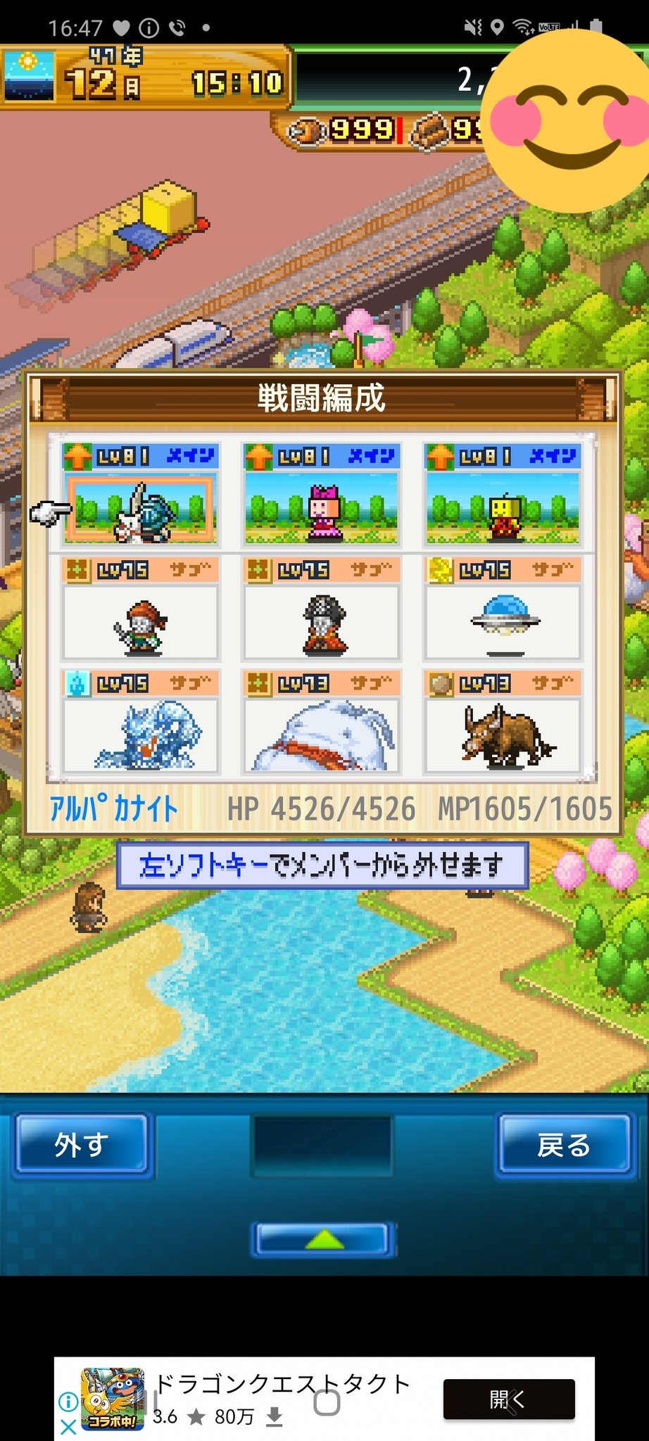 ころん 開拓サバイバル島だいたいクリアしたので冒険ダンジョン村２に容量を渡す為アンインストール ありがとう 楽しかったぜ カイロソフト 開拓サバイバル島 T Co Vdfcbj40tx Twitter