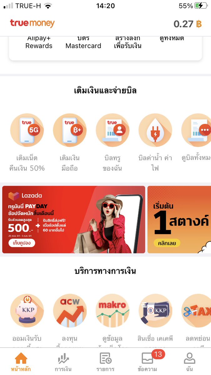 โก้ด | rest tweet media