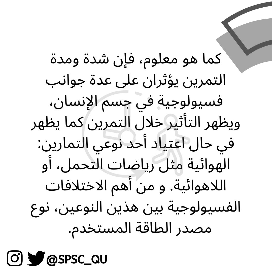 Sport Science Club tweet media