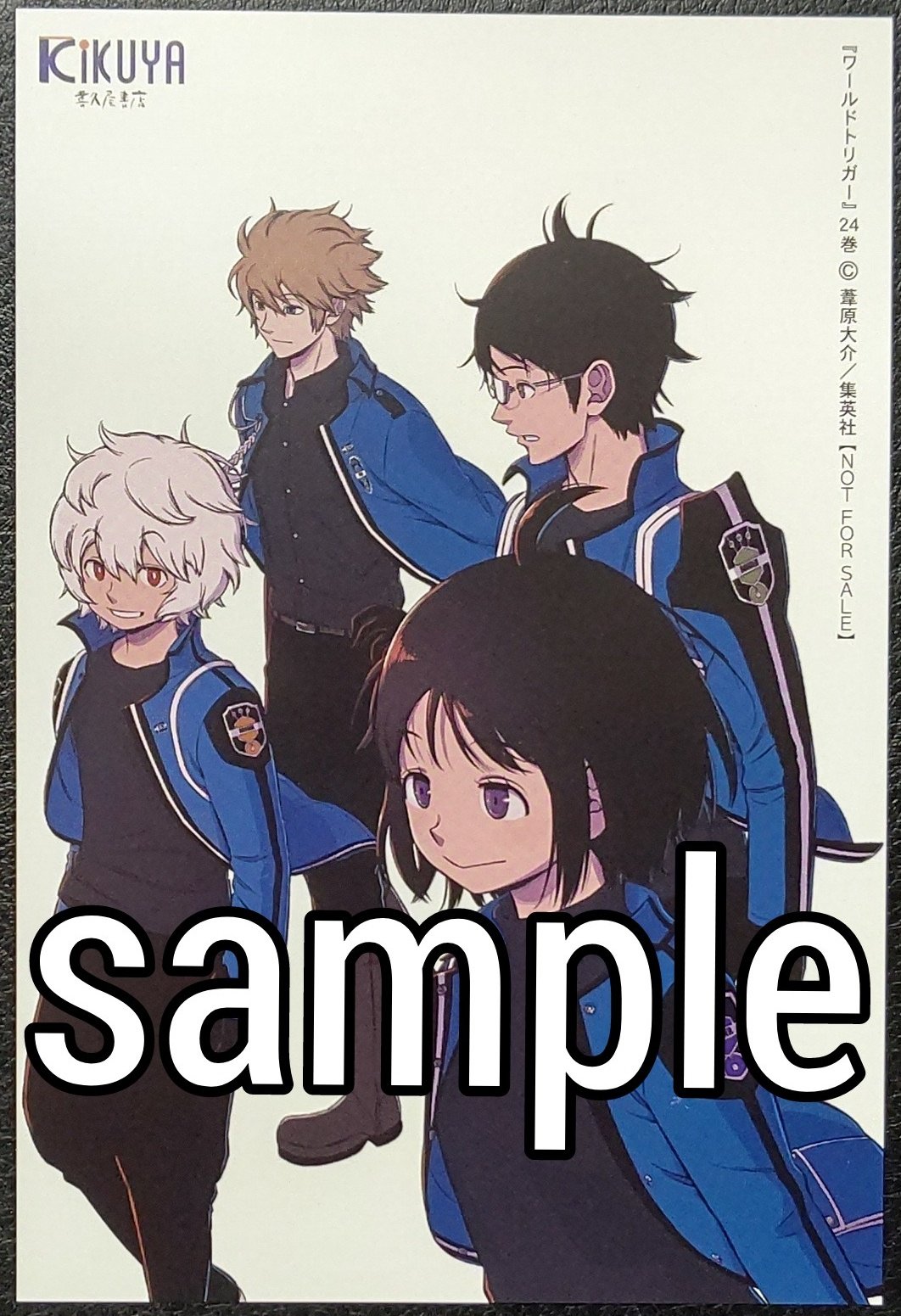 沸騰ブラドン ♡ワールドトリガー 25巻 初版 特典 TSUTAYA イラスト