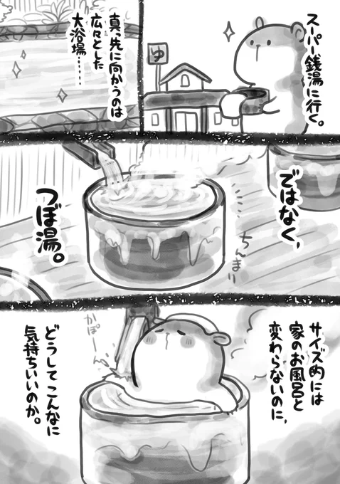 いつもと違う環境でのお風呂は気分も大きく変わります。
https://t.co/CA254FNqVa 