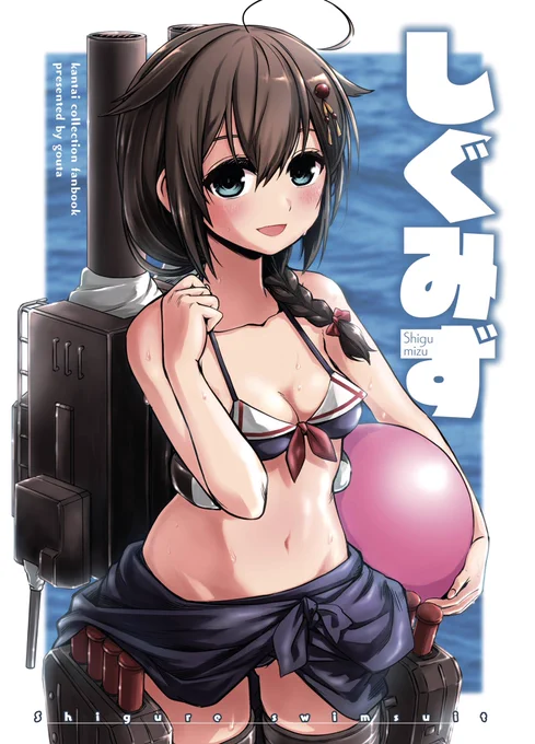 新刊表紙とタイトルこれで最終決定。 