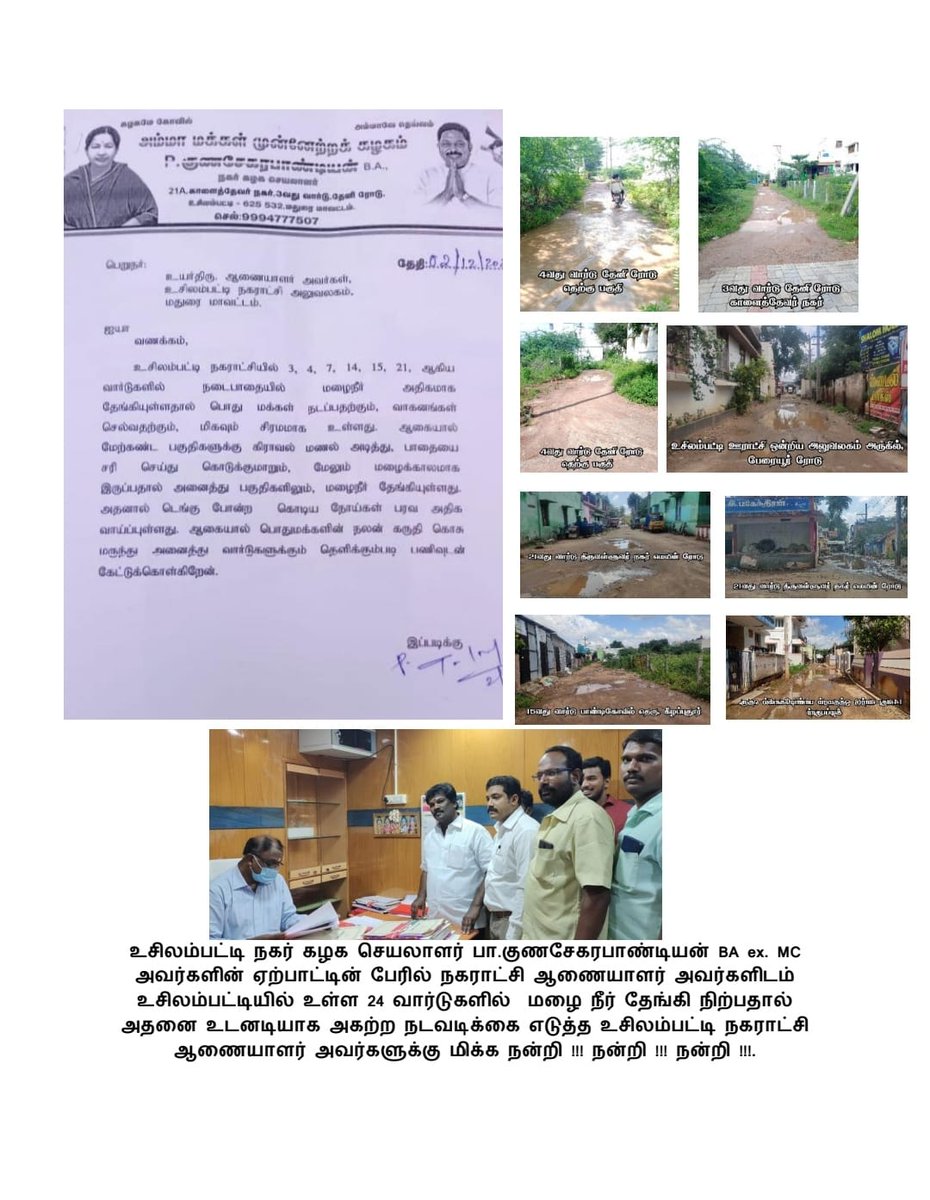 VtAjithkumar's tweet photo. #மக்கள்_நலனில்_அமமுக
#உசிலை_நகர்_கழகம் 
#மதுரை_புறநகர்_தெற்கு_மாவட்டம் https://t.co/hrdY1rY5MN