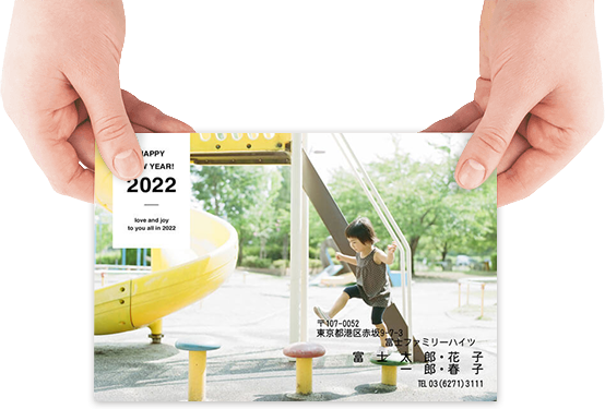 年賀状に添える一言コメント文例集 富士フイルムのフジカラー年賀状印刷 23