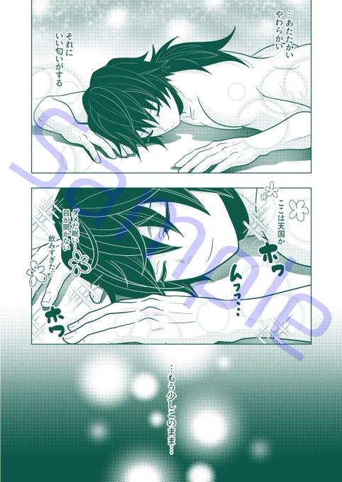 【ぎゆさね】12/12合わせの一夜を共にしてしまったぎさのお話。サンプルを兼ねて前半部分を流します。スレッドに続きます。 