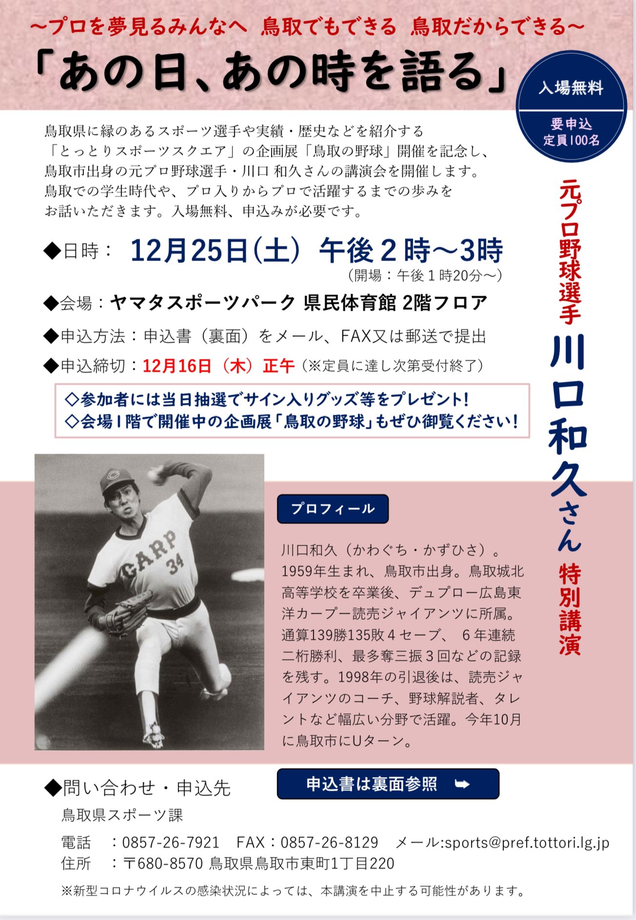 柏原純一さん 元プロ野球選手 直筆サイン入りバット