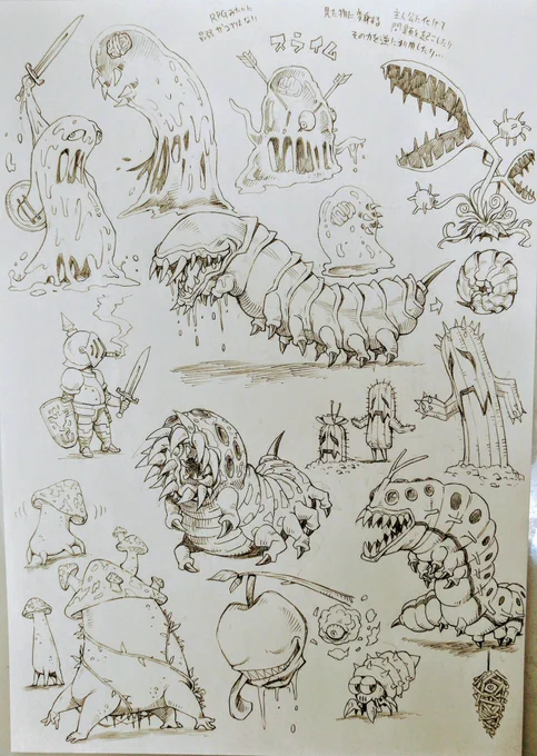 モンスターデザイン 