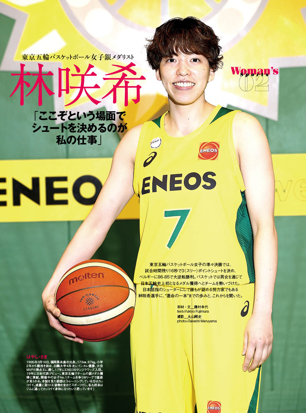 林 咲希 Hayashi Saki Rmshjx7kiki Twitter