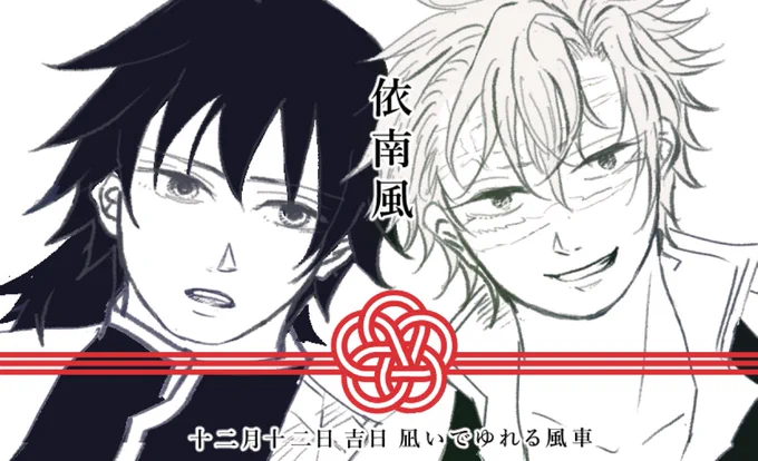 12/12オンリー、素敵企画参加させていただきます☺️
シールをぺたりと貼らせてください㊗️お気軽にお声掛けくださいませ〜!
#ぎゆさね婚姻届ラリー https://t.co/PHeMEh5vIu 