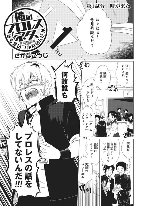 さかなこうじ Osushi Survival さんのマンガ一覧 5ページ ツイコミ 仮