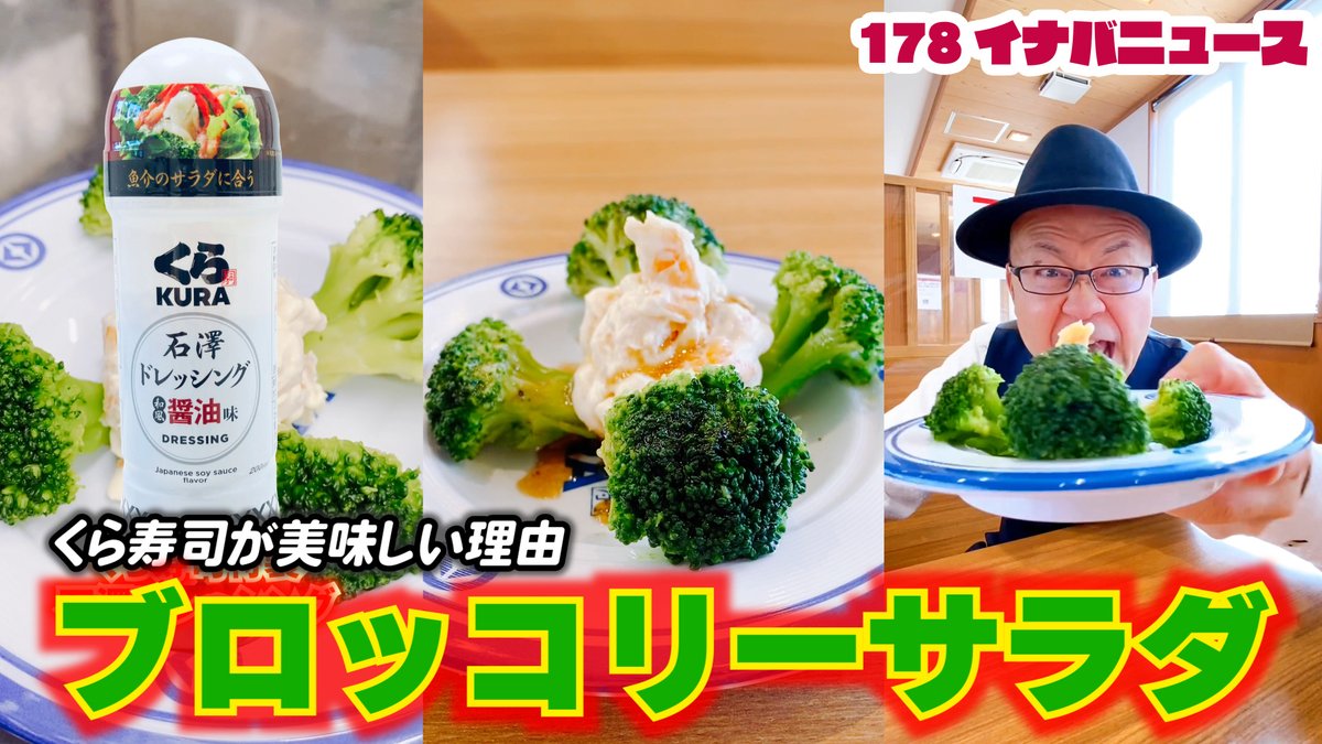 くら寿司公式YouTube #178ニュース です！ ＼ 恒例のショート動画を