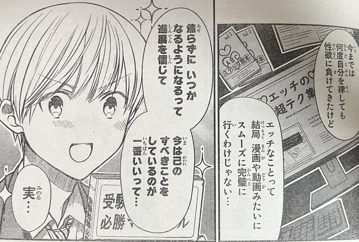 週刊少年マガジン発売しております!男子高校生を養いたいお姉さんの話は、石油王が引っ越してくる話などです。何事も焦りは禁物だね!受験生の皆さんはいろいろなものに負けないように頑張ってください!!! 
