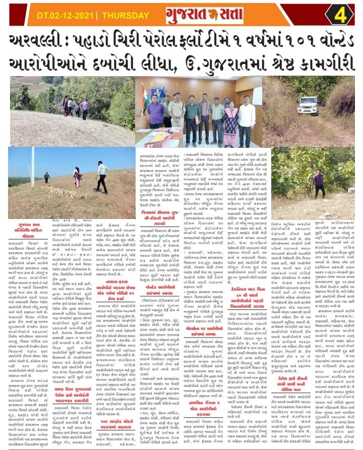 Ankit Chauhan tweet media