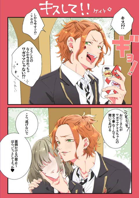 キスして!!とねだってみた😽💋part.2
ケイ監 フロ監 ♀監姿あり
#twstプラス 