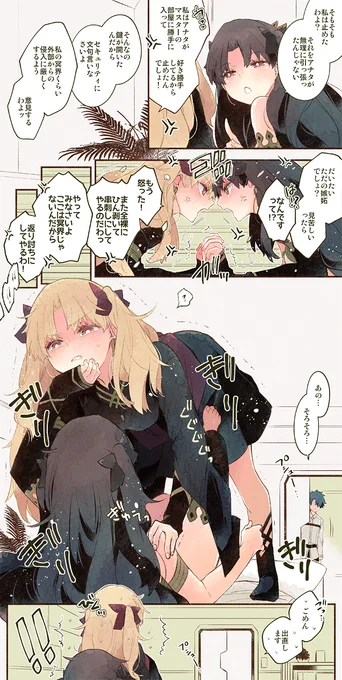 主人不在の修羅場9 