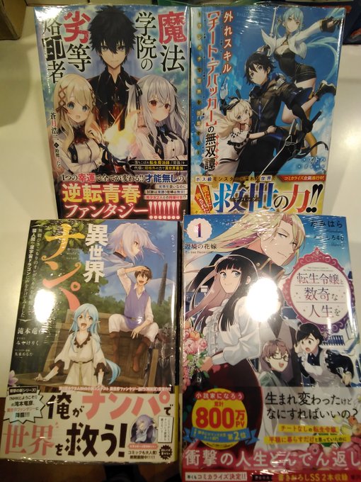 今野書店コミック店 S Recent Tweets 1 Whotwi Graphical Twitter Analysis