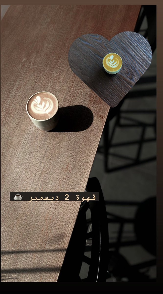 Aa_f28's tweet photo. قهوة 2 ديسمبر .. ☕️ https://t.co/dWDLW1BThS