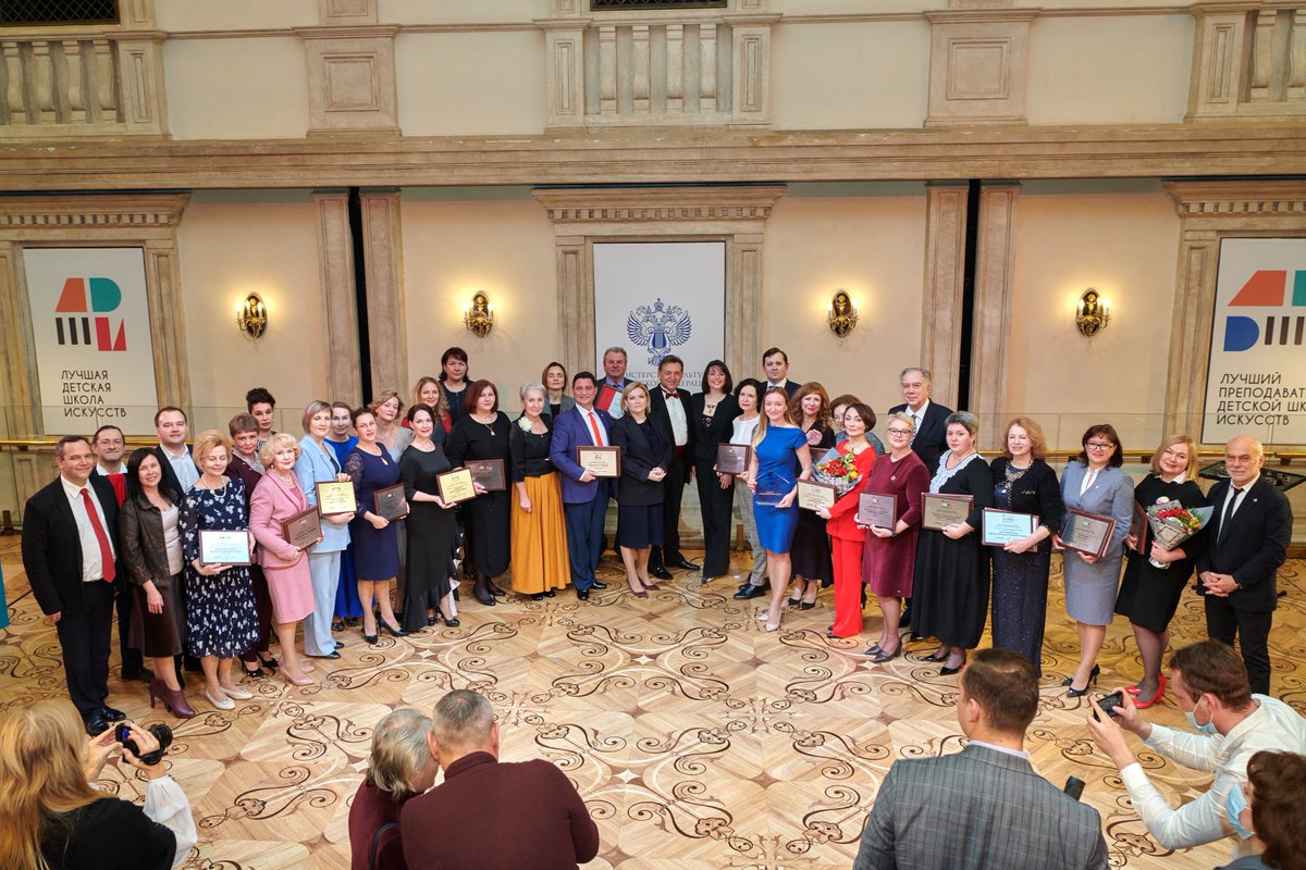 🎶🎨Министр культуры РФ Ольга Любимова наградила победителей общероссийских конкурсов «Лучший преподаватель детской школы искусств» и «Лучшая детская школа искусств».
bit.ly/3xKE2GI
#МинистерствоКультуры #Минкульт #школаискусств #ДШИ