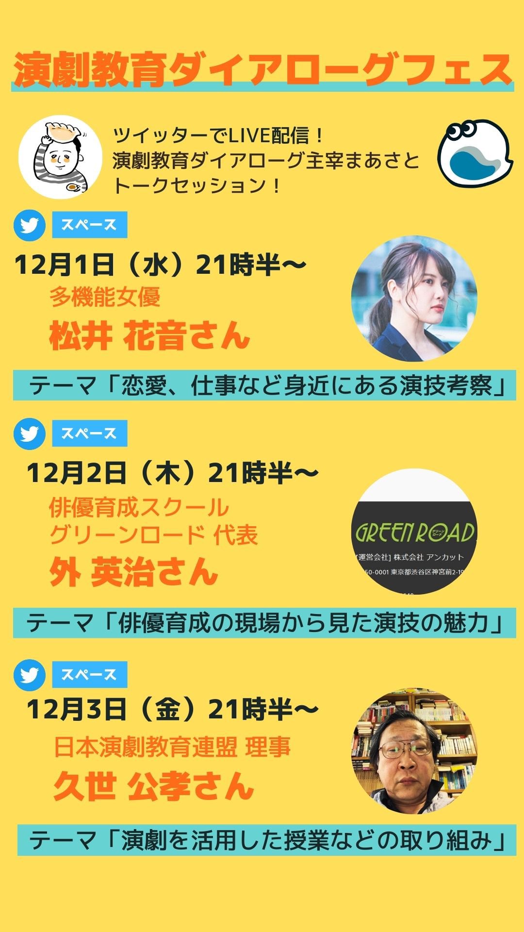外 英治 Ashitaka Ho Twitter