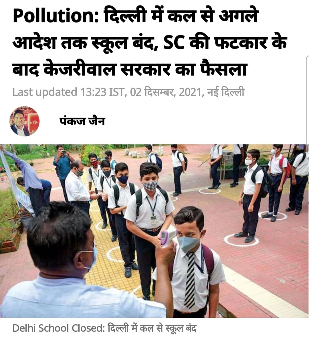 apra2602's tweet photo. जिन बच्चों को बोर्ड के पेपर देने हैं क्या उनके पास special immunity है?
10th और 12th के एग्जाम भी सभी राज्यों में प्राकृतिक आपदा व कोविड आशंका को देखते हुए रद्द/ऑनलाइन होने चाहिए।
@cbseindia29 @dpradhanbjp @India_NHRC @SCofInd #CancelTerm1 @DelhiparentsDPA https://t.co/AqlmfFlxJR