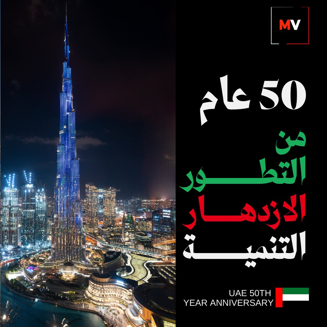 MediaVopia's tweet photo. Happy National Day to our beloved UAE 🇵🇸

#uaenationalday #uaenationalday50 #happynationalday #uae50 #uae https://t.co/R5CJ8fR3Qk