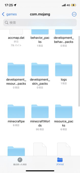 マイクラ 1 18で描画距離が制限され視界が短くなった 改善方法は設定ファイルをいじる