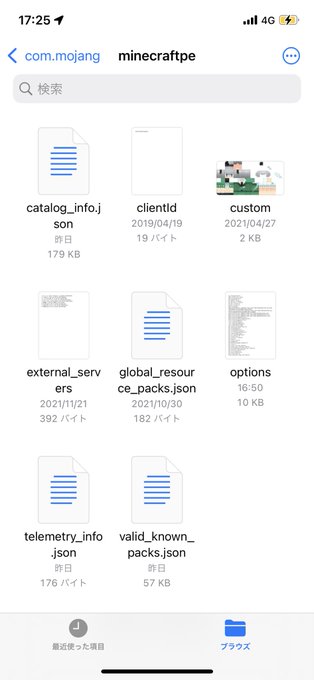 マイクラ 1 18で描画距離が制限され視界が短くなった 改善方法は設定ファイルをいじる