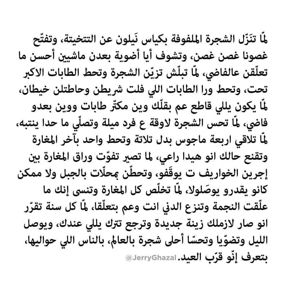 AlyneAbboud's tweet photo. قرب العيد 🎅🏼🎄🎁 https://t.co/0xaSyqAYx5