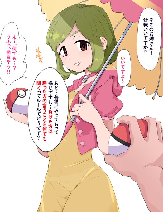 ポケモン　お姉さん　エロ エロ漫画】ポケモンXYビキニのお姉さん - エロ漫画SHOW