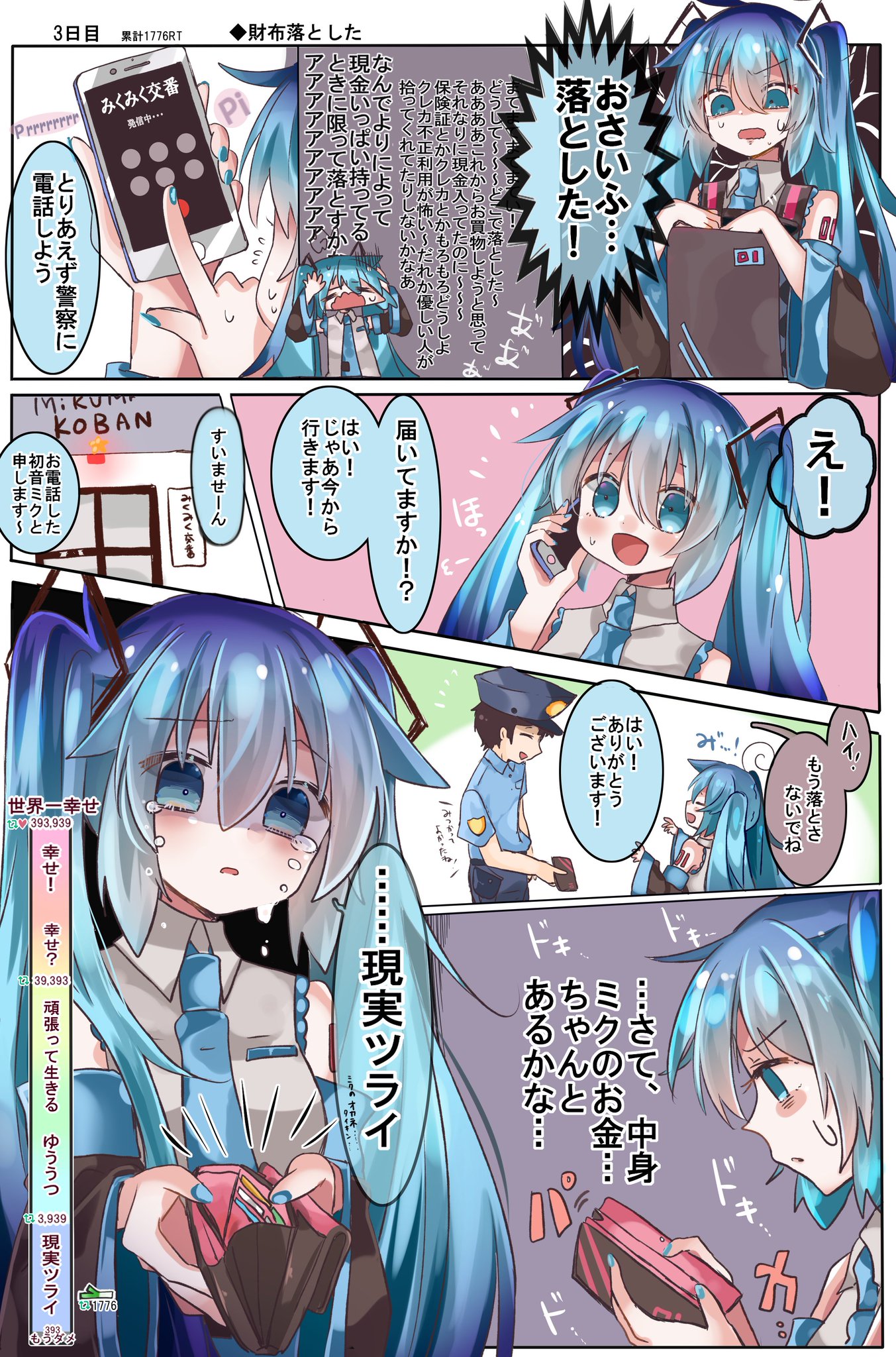 縞城依月@あだいちA07-08/仙台コミケ on X: 縞城依月@あだいちA07-08/仙台コミケ on X:
