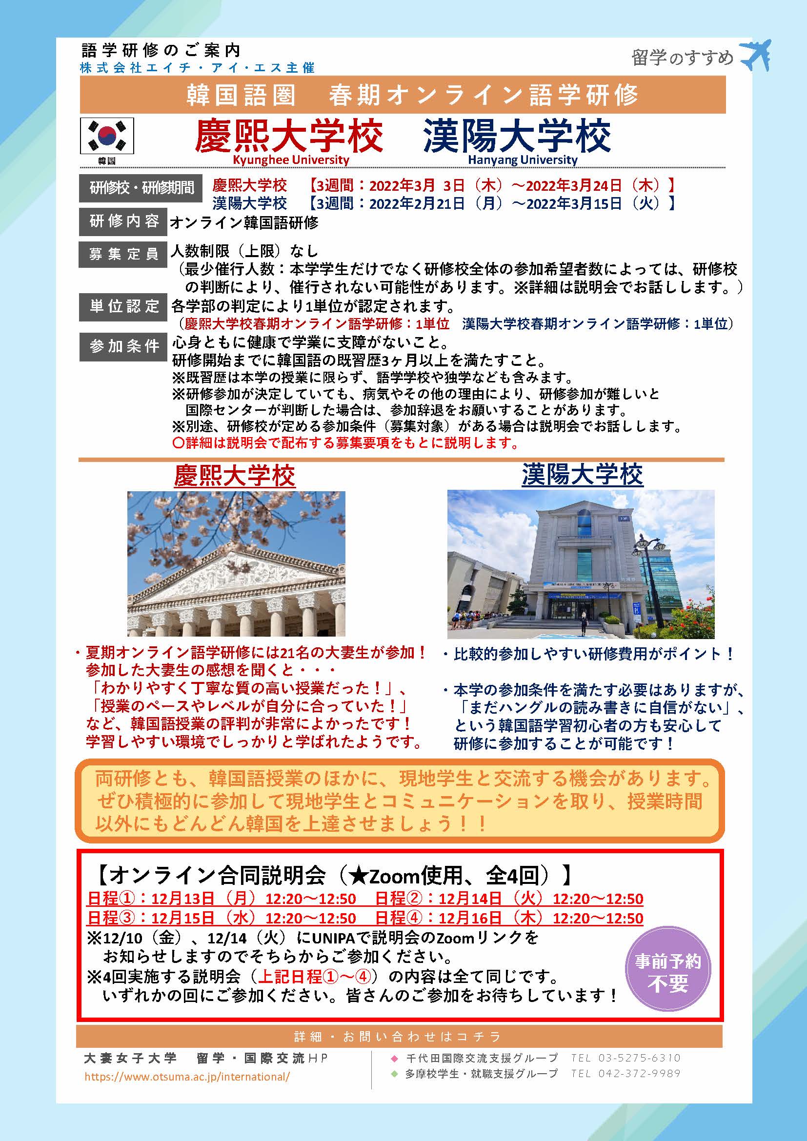 大妻女子大学国際センター Owu Kokusai Twitter