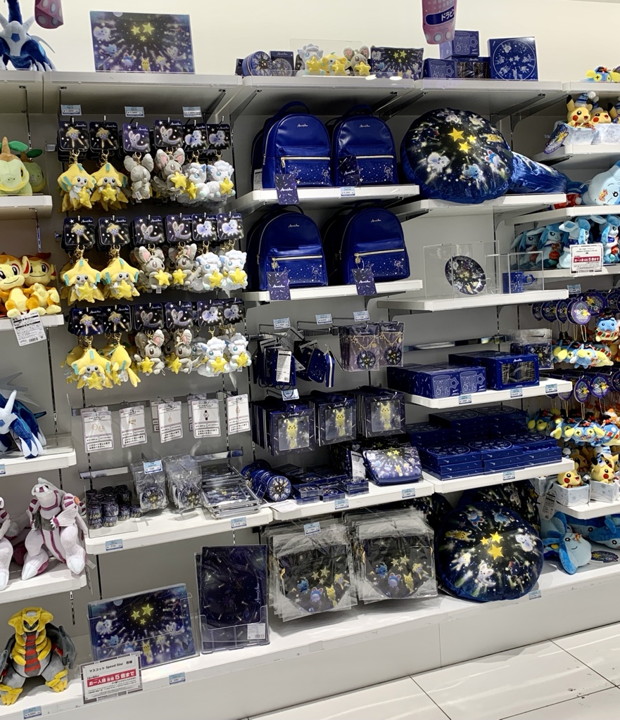 ポケモンセンターnakayama スピードスター グッズ ポケモンセンター T Co L8pkxaptl8 Twitter ポケモンセンターnakayama スピードスター グッズ ポケモンセンター T Co L8pkxaptl8 Twitter