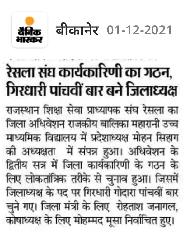 @resla_bikaner2 tweet media