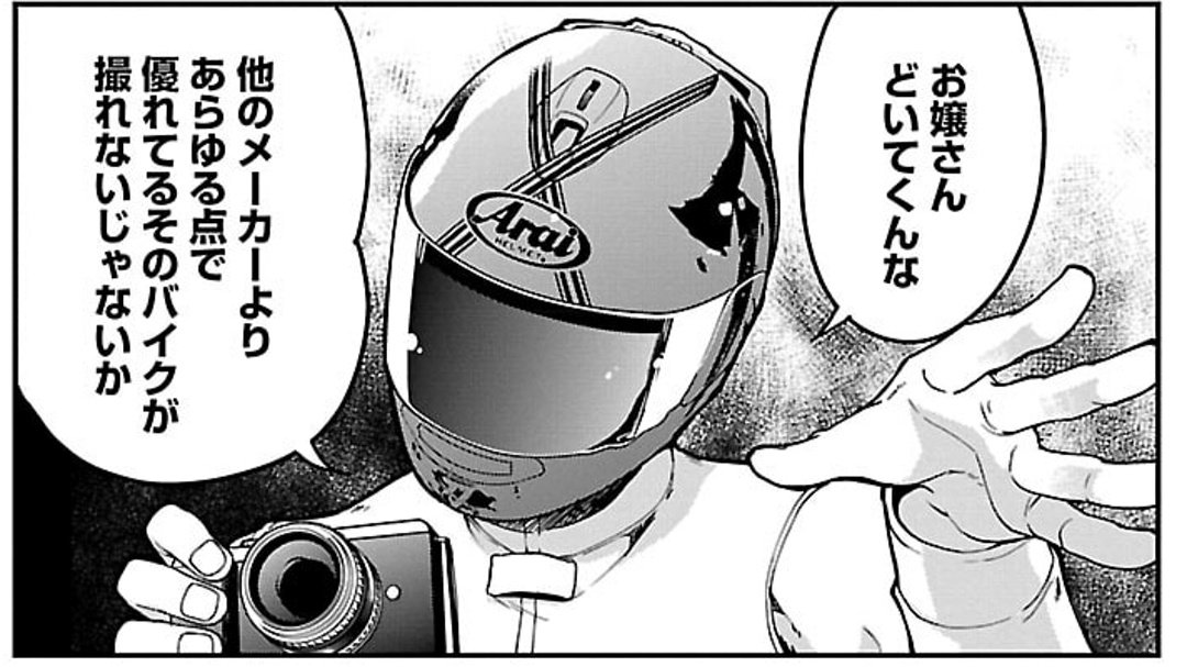 #ヘルメットフォトでイキろう
ばくおん!!に出てきたヘルメットなんじゃよー。 