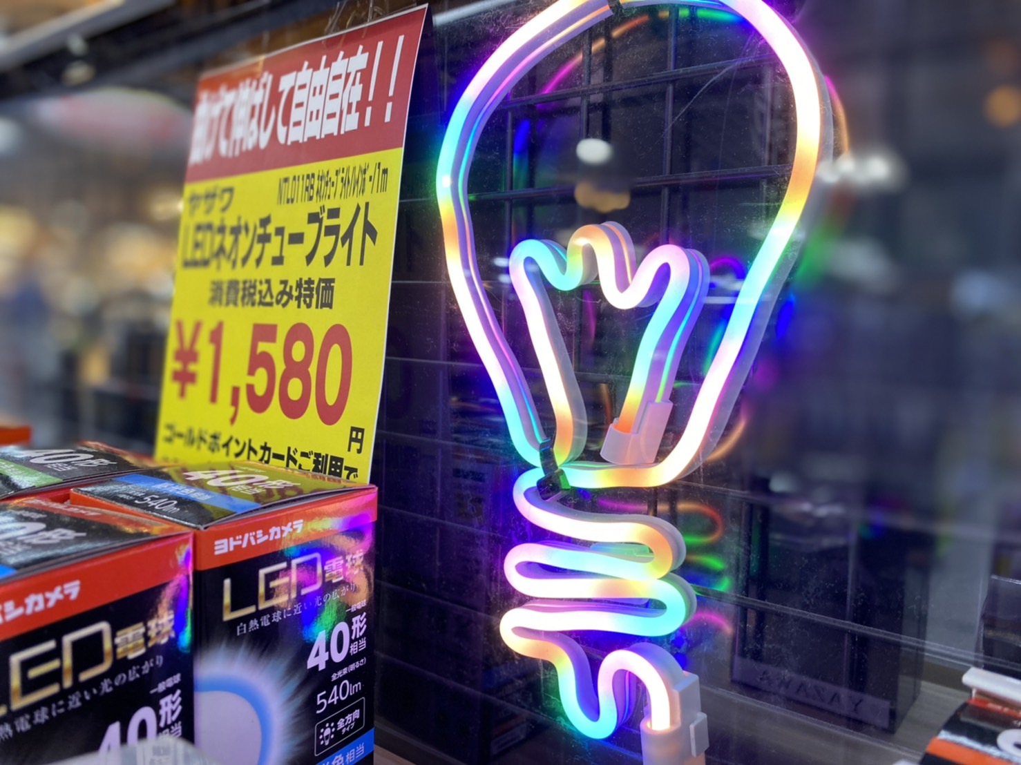 神戸発、目立ちます。バーで使用していたネオンチューブ - メルカリ
