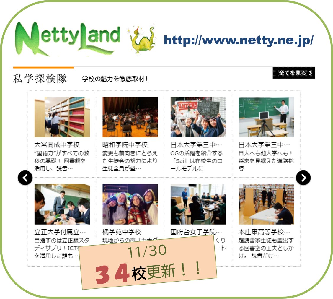 学習院女子中等科 Twitter Search Twitter 学習院女子中等科 Twitter Search Twitter