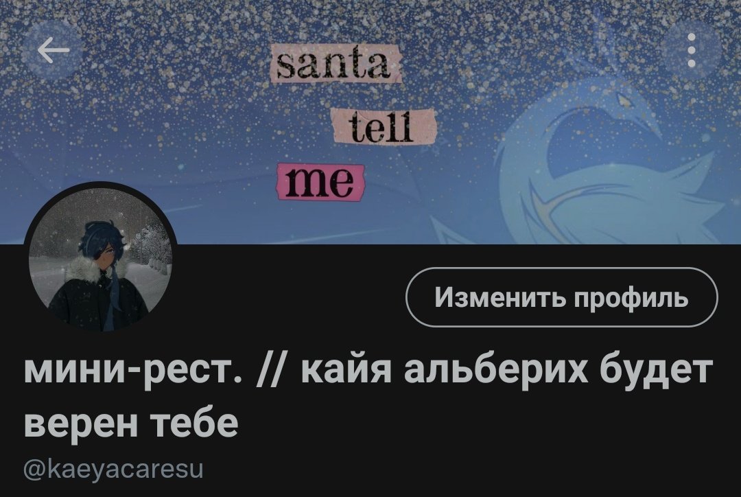 в честь наступления зимы мы с мастером дилюком решили приложить руку к созданию рождественской атмосферы, хе-хе. не потеряете, прелестные?