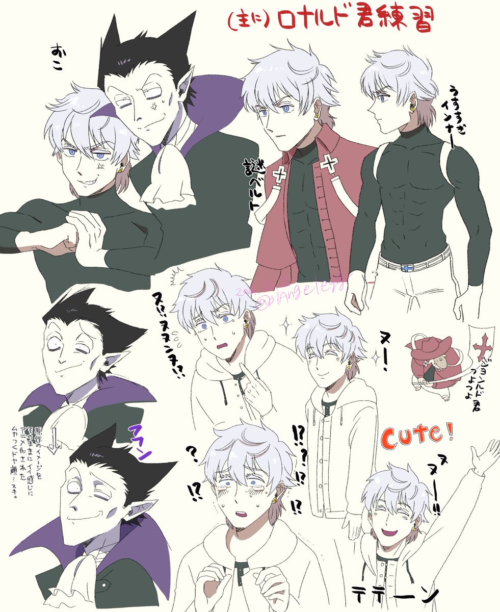 ロナルド練習 