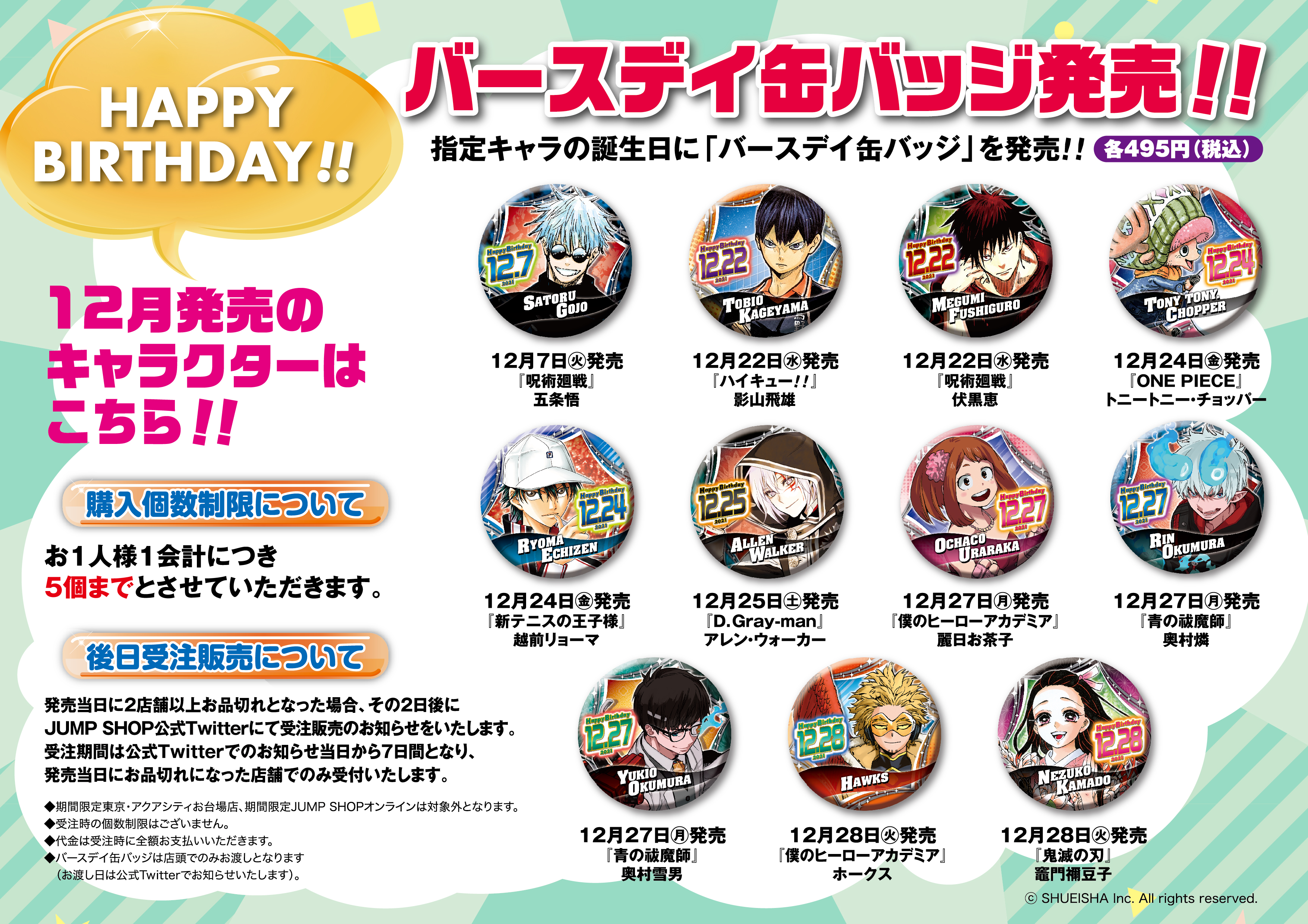 ジャンプショップ JUMP SHOP【公式】 on X: 