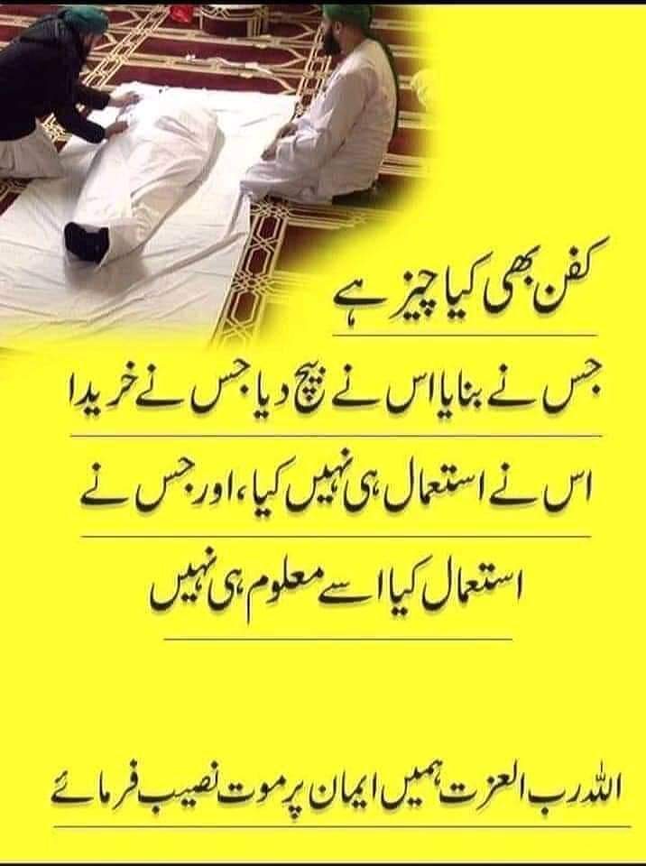 AAMEEEN.