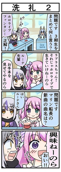 【洗礼2】
#ルーナート #Laplus_Artdesu 