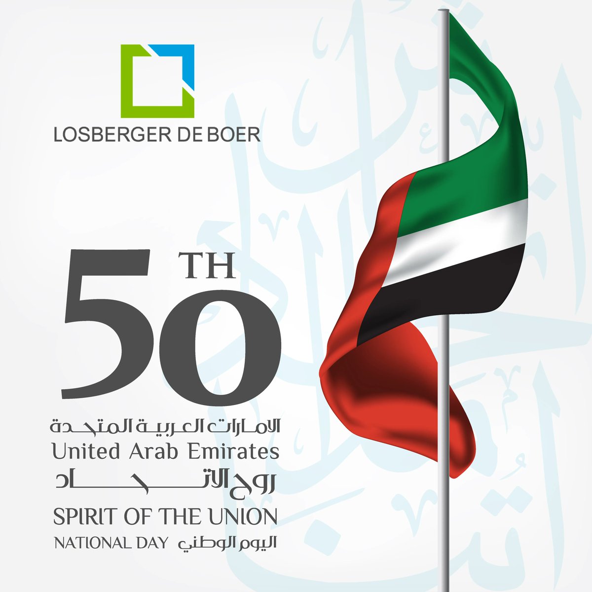 We are honoured to celebrate this wonderful nation's independence and are proud of its progress and achievements. Happy 50th UAE National Day!

#UAENationalDay #UAEGoldenJubilee #UAE50 #YearOfTheFiftieth #SpiritOfTheUnion