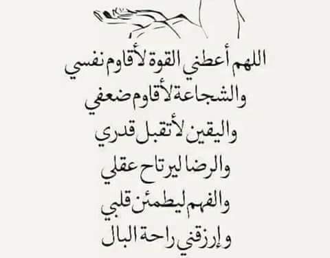 اللهم آمين يارب العالمين