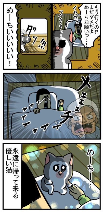 【漫画】布団で寝ている飼い主が愛猫を呼ぶと…… 無限ループでぬくもりをくれる猫ちゃんが優しさたっぷり https://t.co/VLIUckjOPw @itm_nlabより