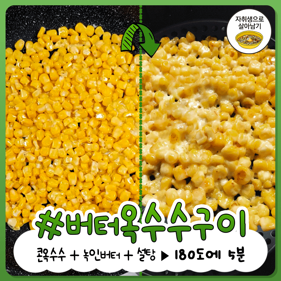 wildcatclub_'s tweet photo. 맛있게 구워먹는 에어프라이어 야채 레시피 (1/2) https://t.co/ay3SV82awy
