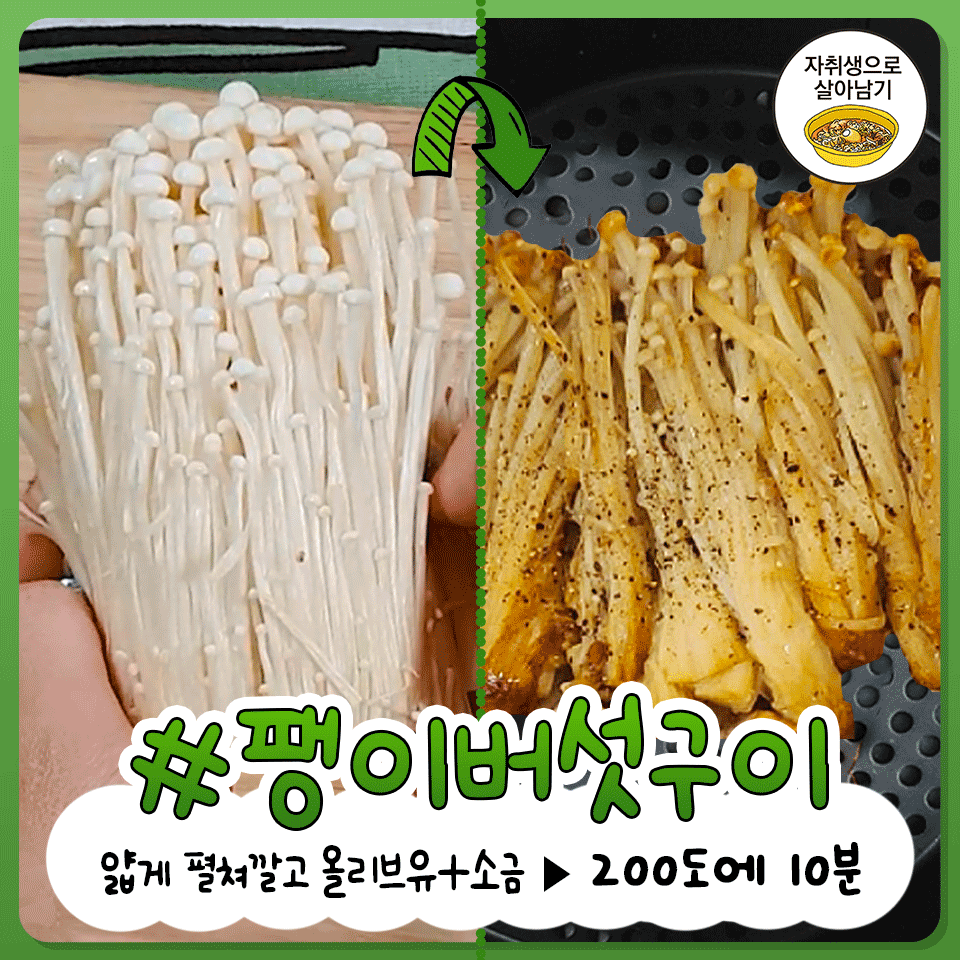 wildcatclub_'s tweet photo. 맛있게 구워먹는 에어프라이어 야채 레시피 (1/2) https://t.co/ay3SV82awy