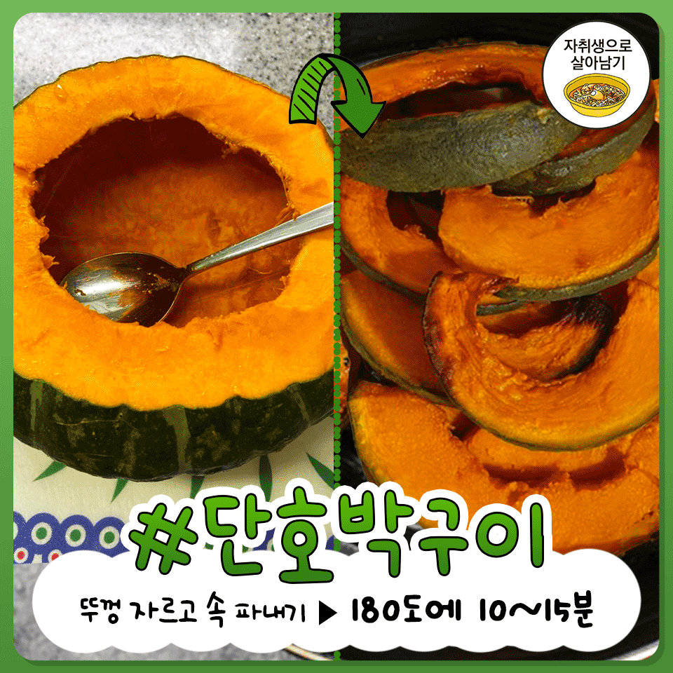 wildcatclub_'s tweet photo. 맛있게 구워먹는 에어프라이어 야채 레시피 (1/2) https://t.co/ay3SV82awy