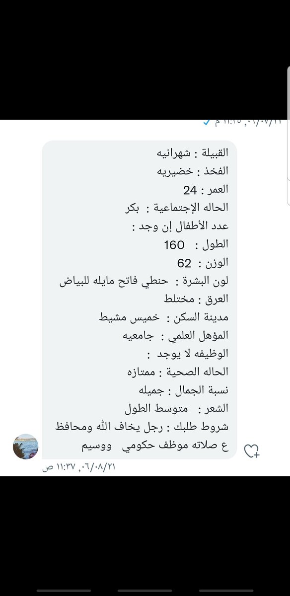 ClDjv's tweet photo. #خطابه #خطابة_السعودية #خطابة_مكة #خطابة_جدة #خطابة_الطايف #خطابة_الرياض #خطابة_الجنوب #خطابة_الشمال #خطابة_الغربية #خطابة_الشرقية #خطابة_معلن #خطابة_مسيار #خطابة_رجال_أعمال #خطابة_VIP
#خطابة_شيوخ
من خميس مشيط شهرانية جميلة بيضاء بكر جامعية وسنعه https://t.co/YMQCjx6WMv